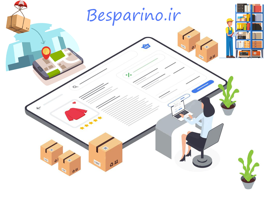 پلتفرم دراپ شیپینگ بسپارینو